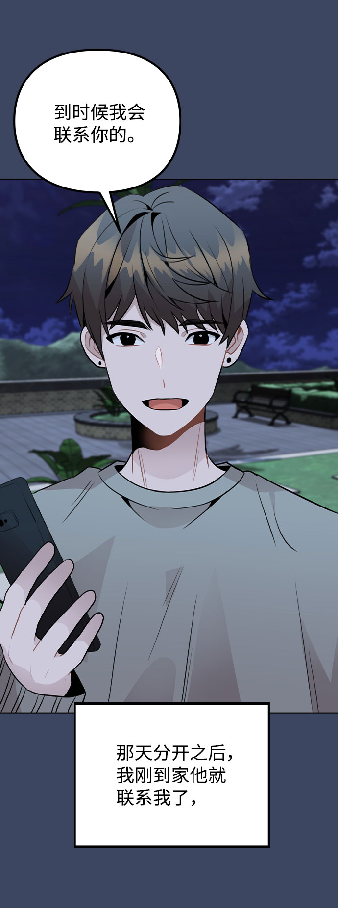 [第37话] 暴风雨来临的前夕(2)44