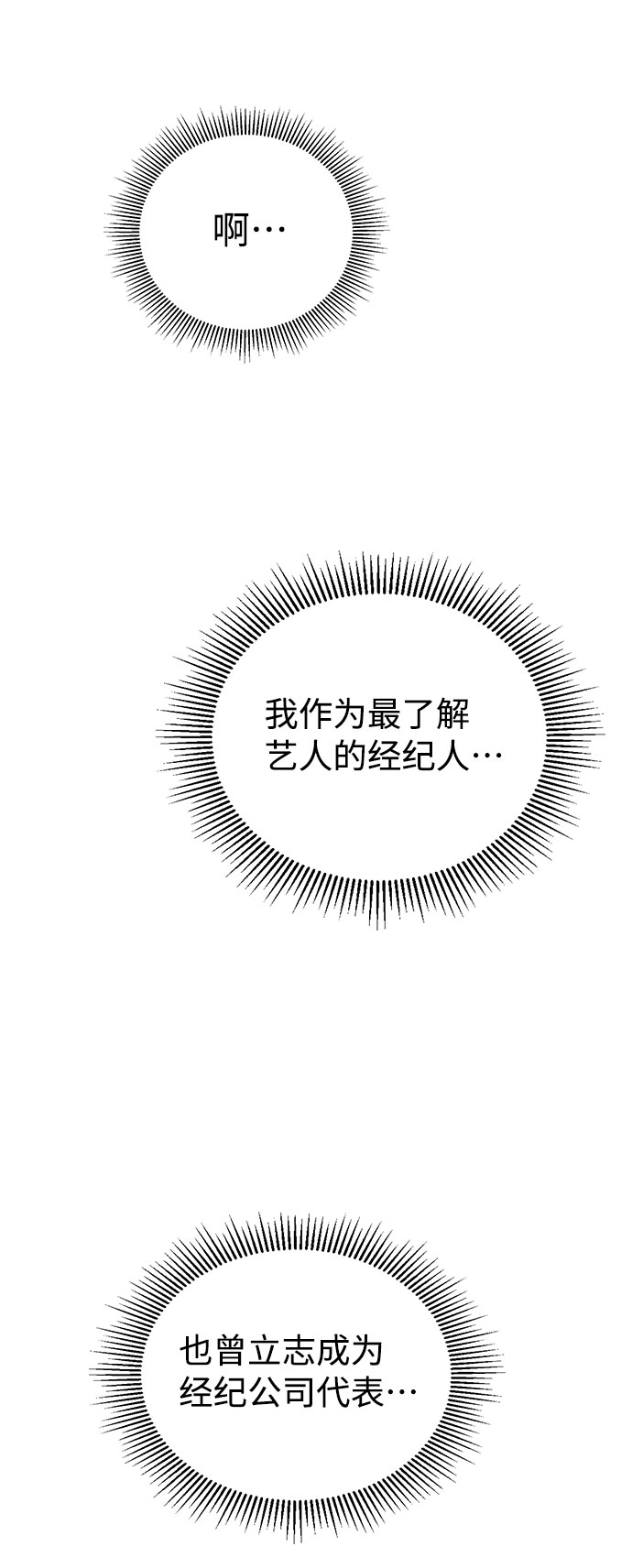 [第8话] 这样绝对不可以33