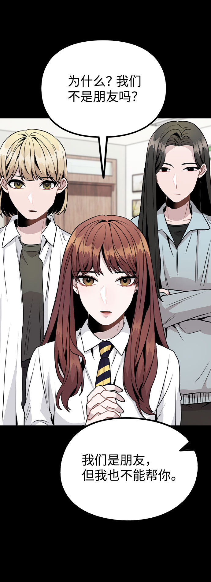 [第14话] 越来越复杂的关系(1)24