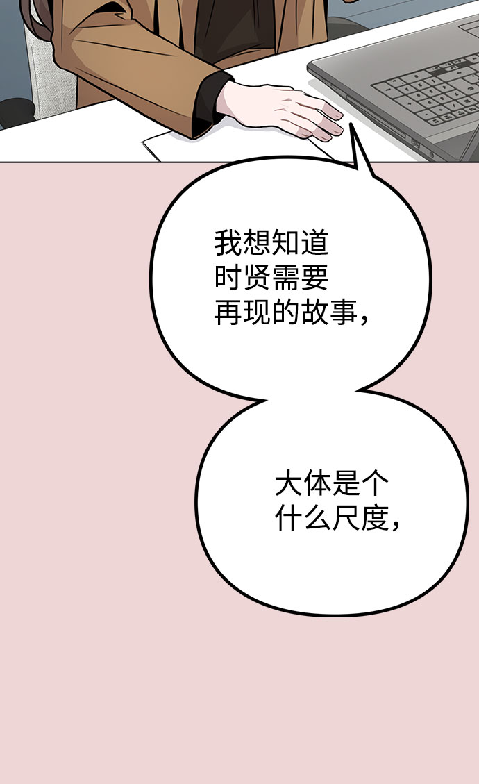 [第10话] 开始嫉妒的时机85