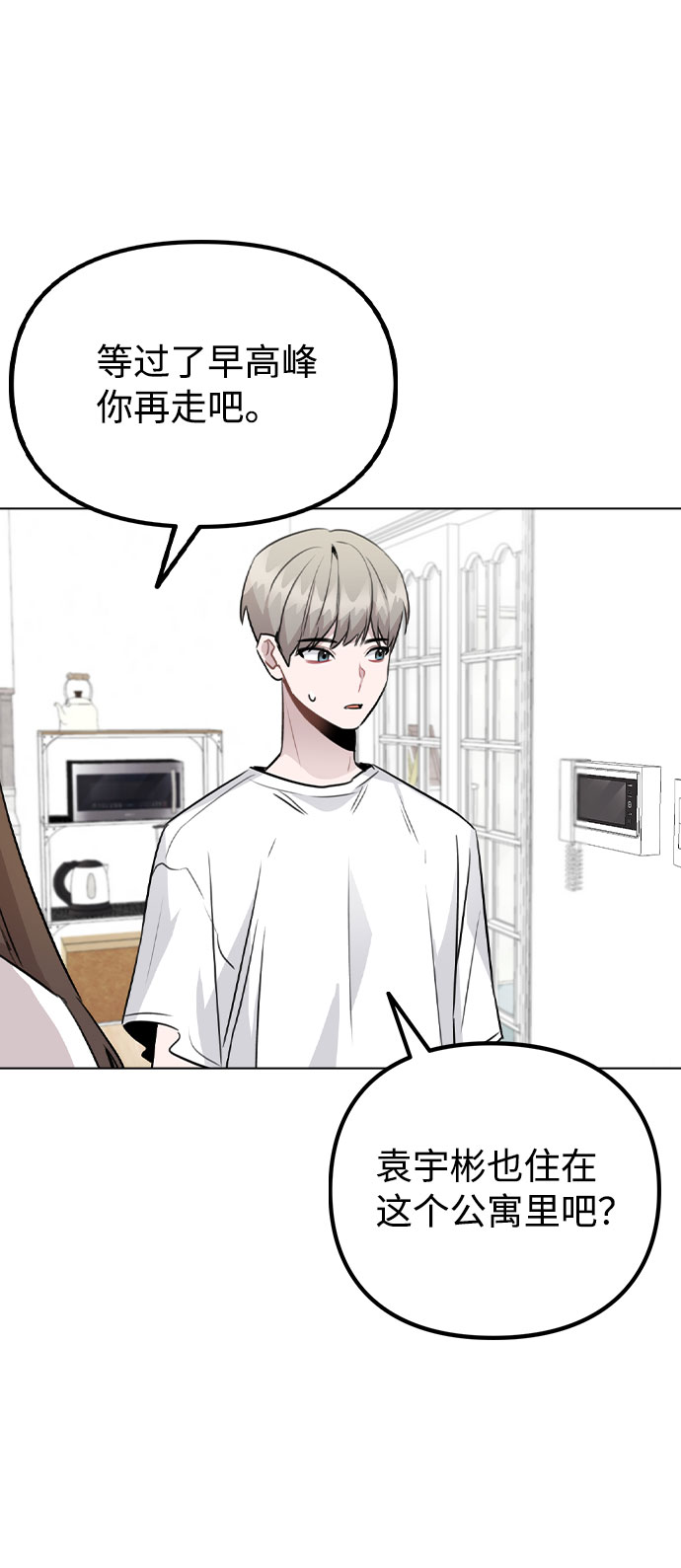 [第53话] 地位颠倒的甲方乙方14