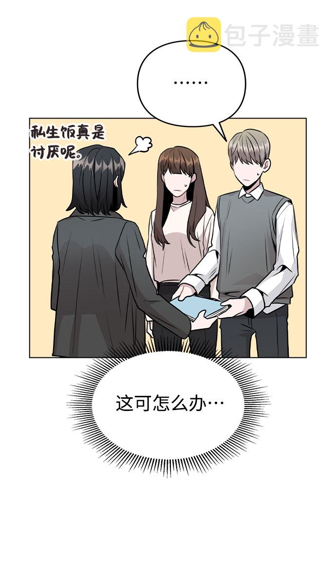 [第29话] 犯人就在身边23