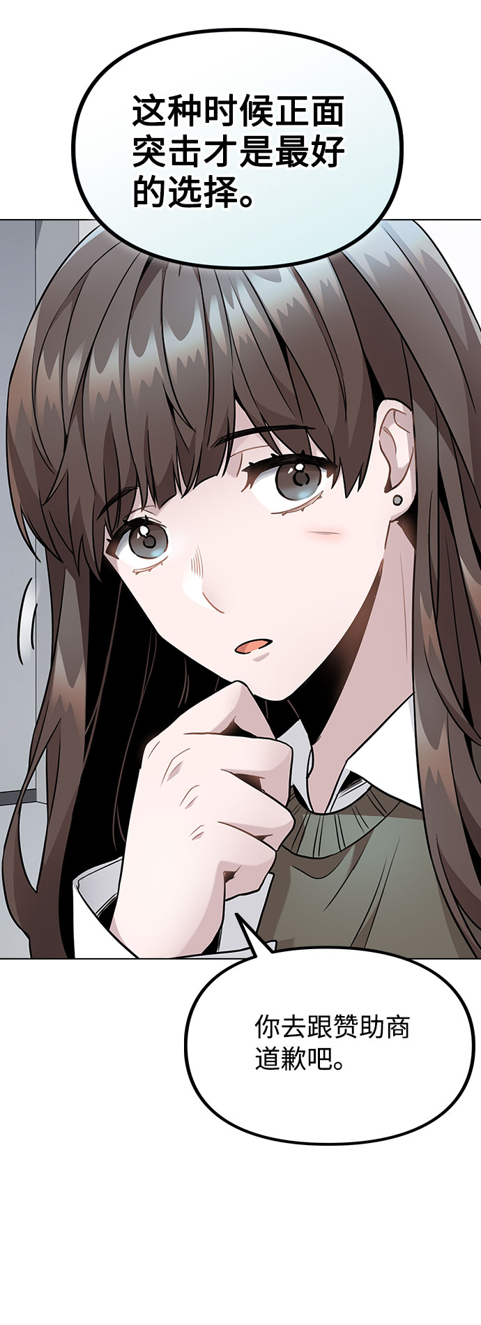 [第5话] 你究竟在干什麽？9