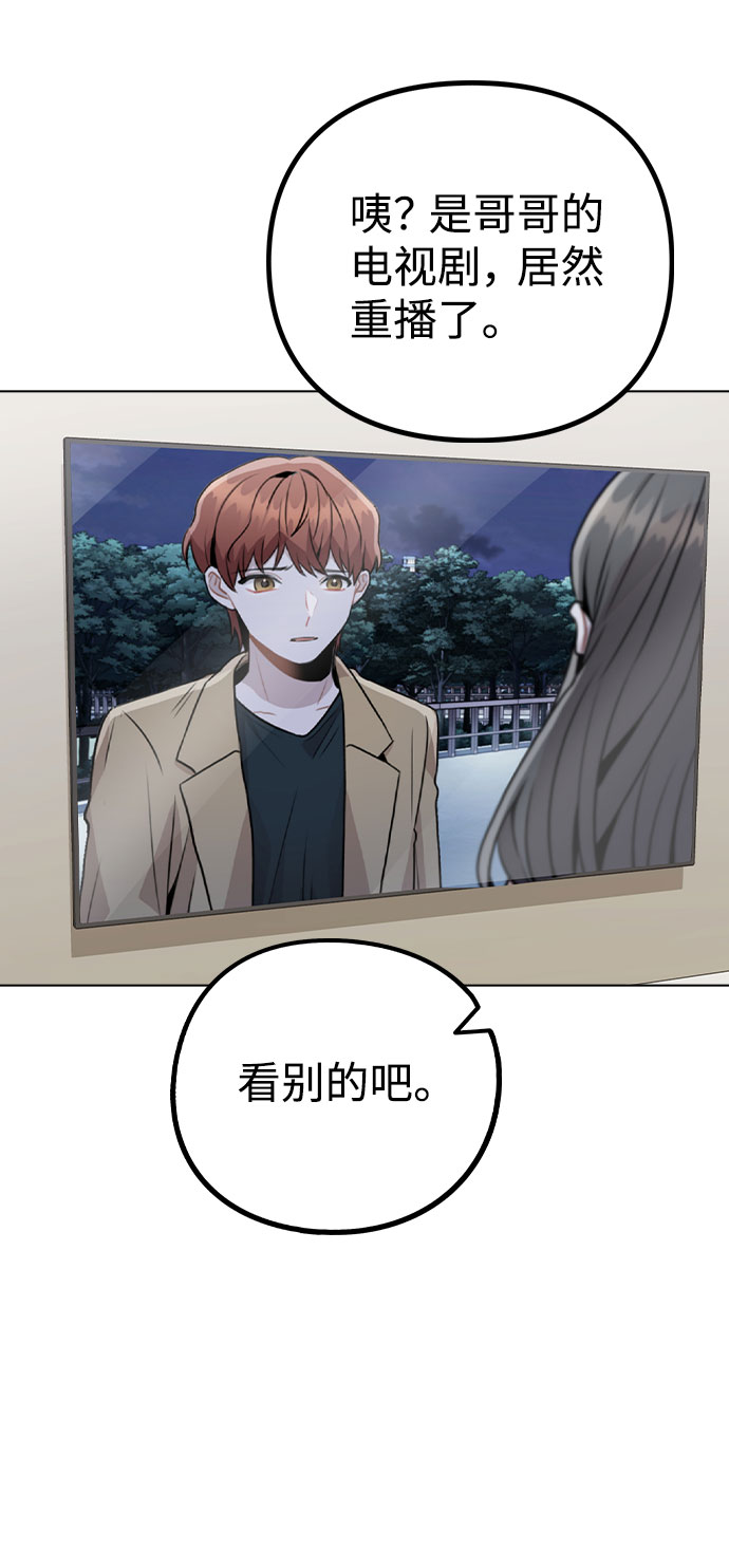 [第16话] 是否还能做兄妹？20