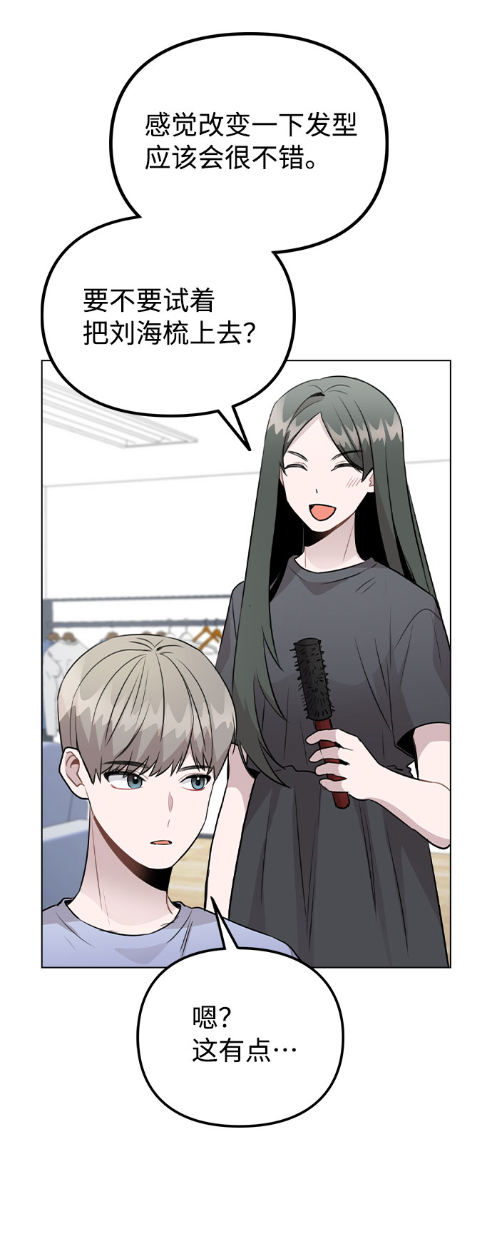 [第54话] 条件33