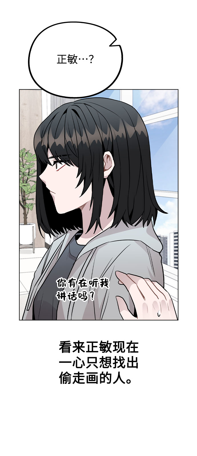 [第42话] 犯人的真实身份21