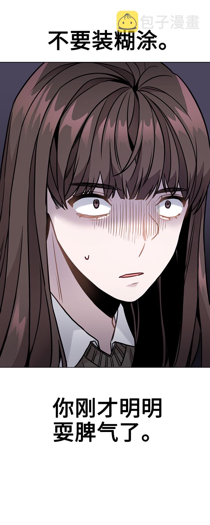 [第3话] 适可而止吧？105