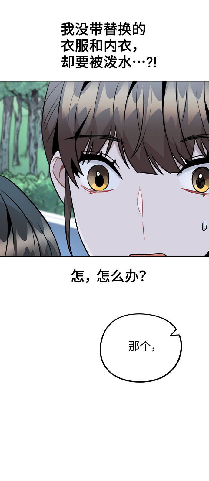 [第36话] 漫延33