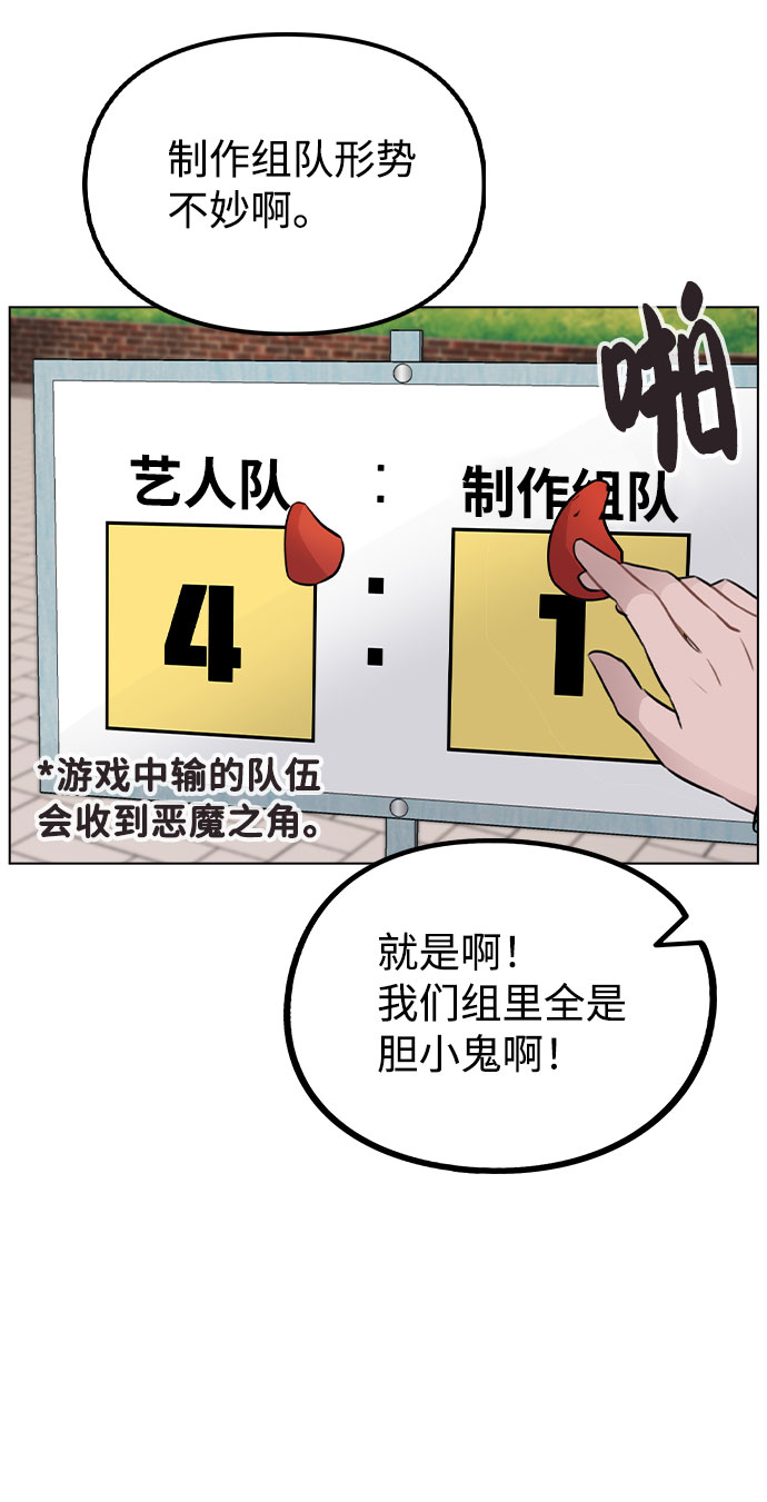 [第35话] 胆子还算大21