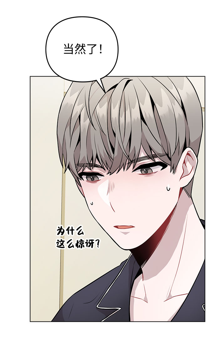 [第7话] XX竟是我自己33