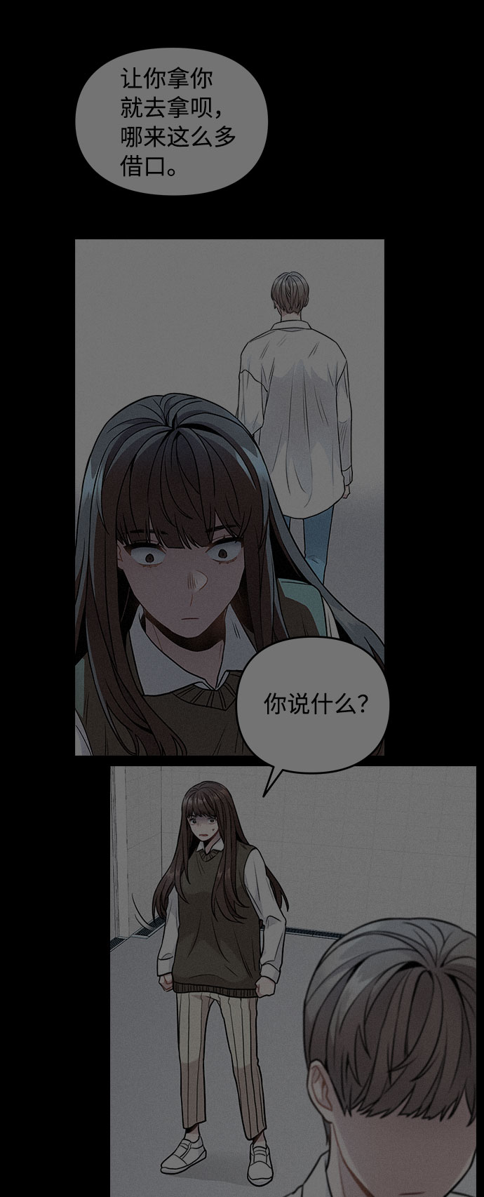 [第7话] XX竟是我自己70