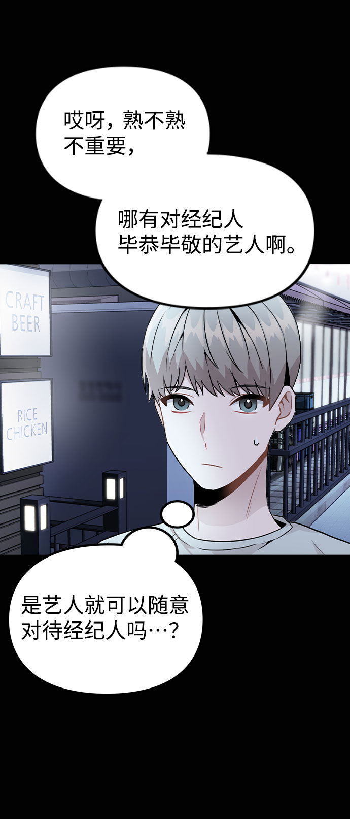 [第18话] 关系的进展58