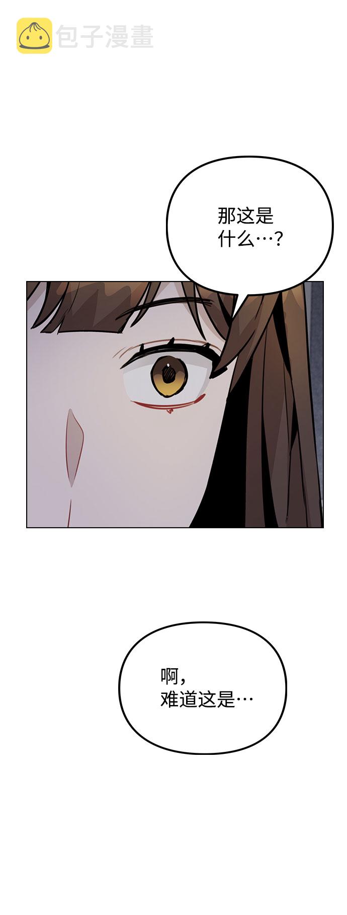 [第41话] 到底是谁？64