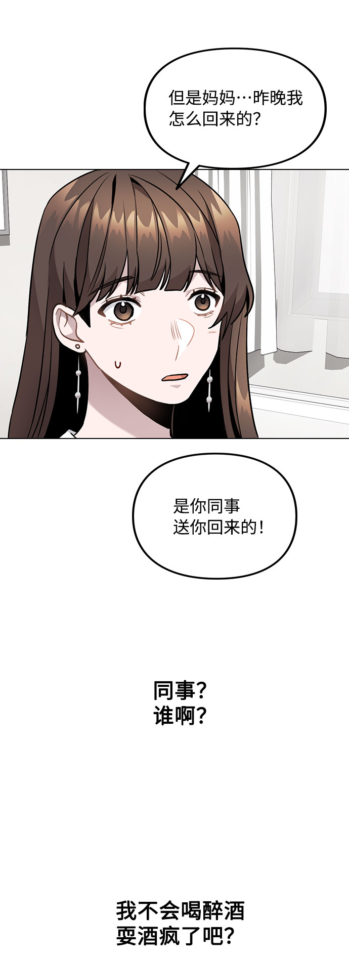 [第5话] 你究竟在干什麽？85