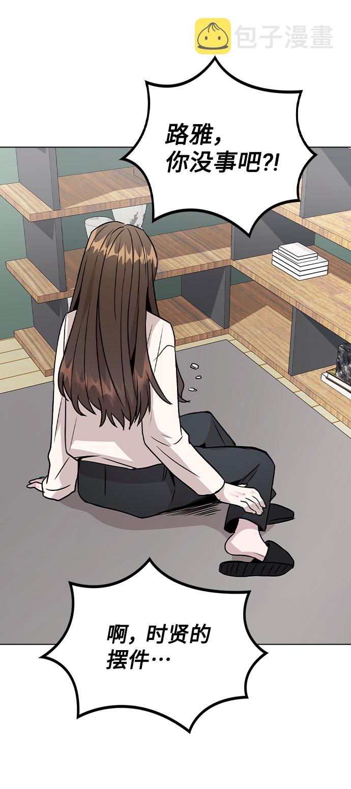 [第29话] 犯人就在身边72
