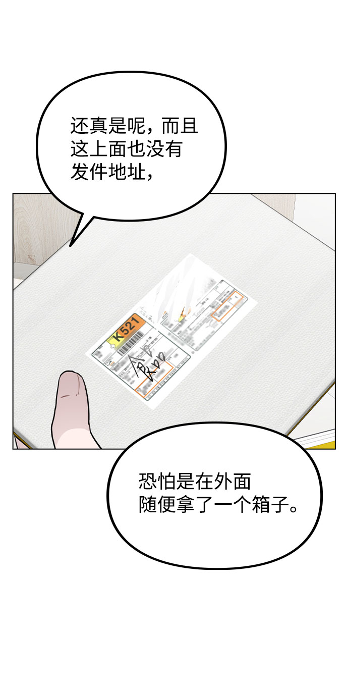 [第25话] 线索25