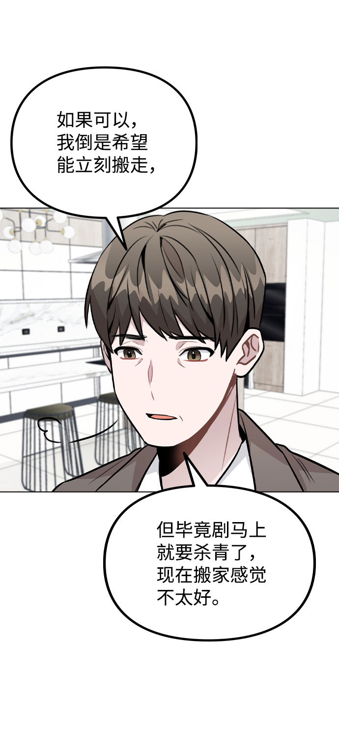 [第41话] 到底是谁？26