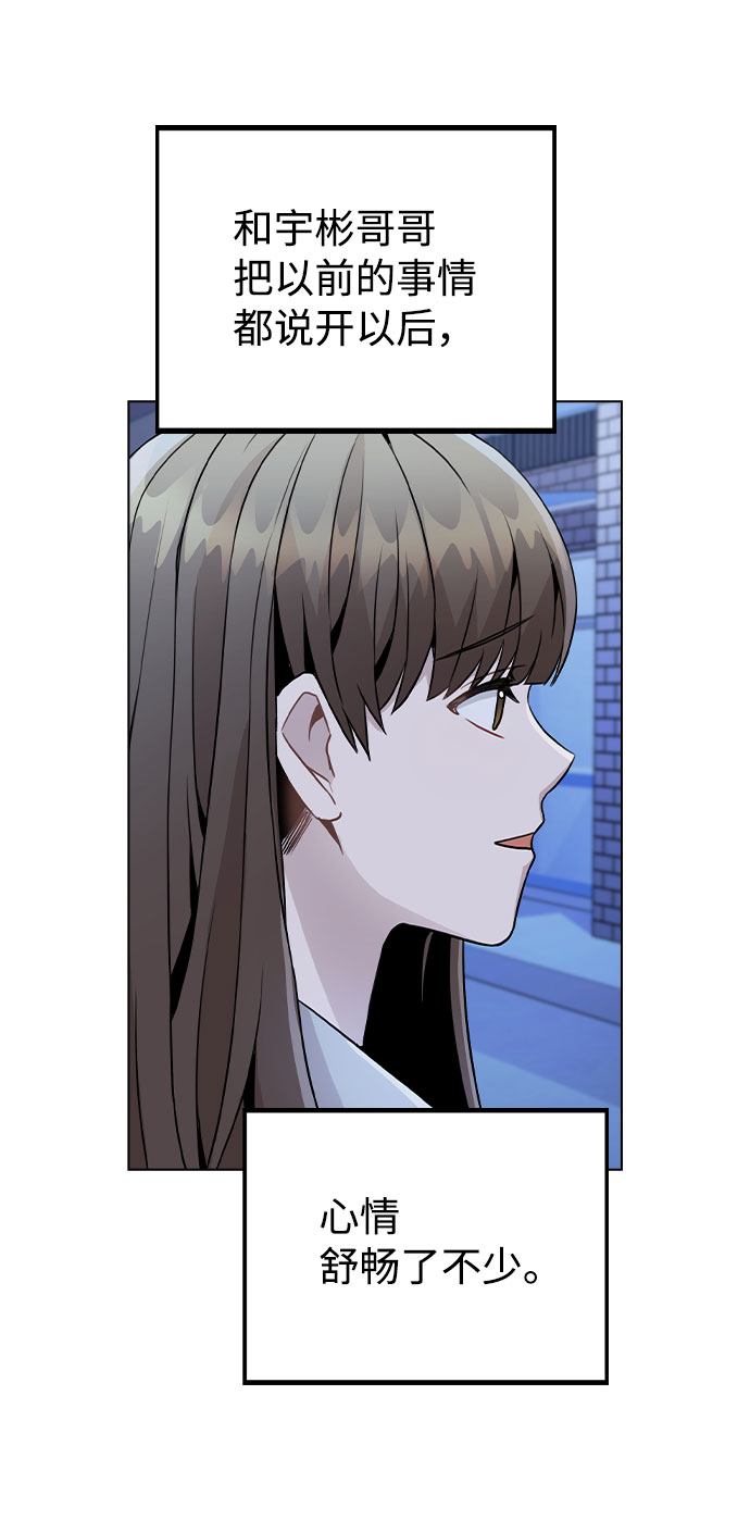 [第24话] 潘多拉的盒子65
