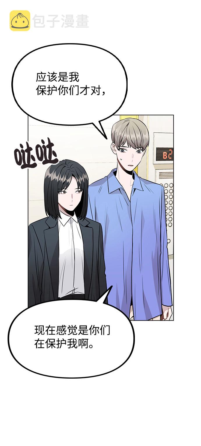 [第31话] 抓到了!48