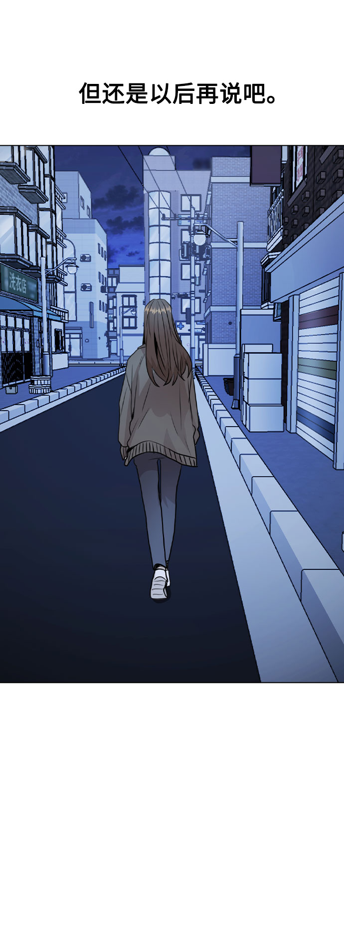 [第33话] 暴风雨来临的前夕59