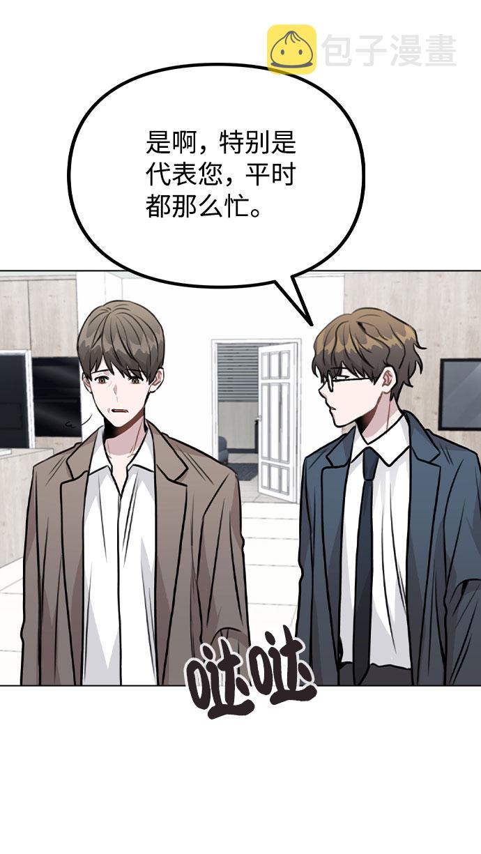 [第41话] 到底是谁？25