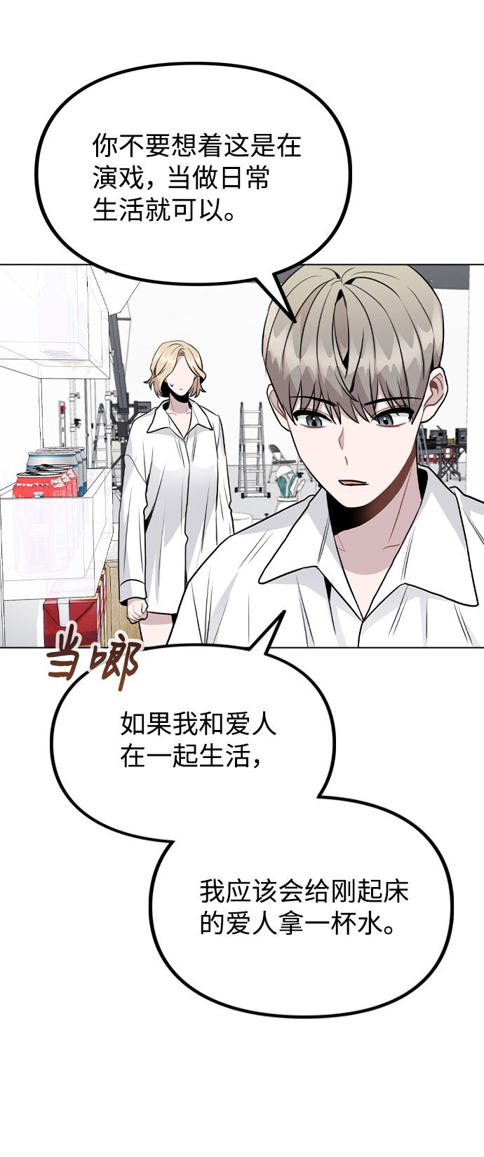 [第48话] 路雅的华丽变装17