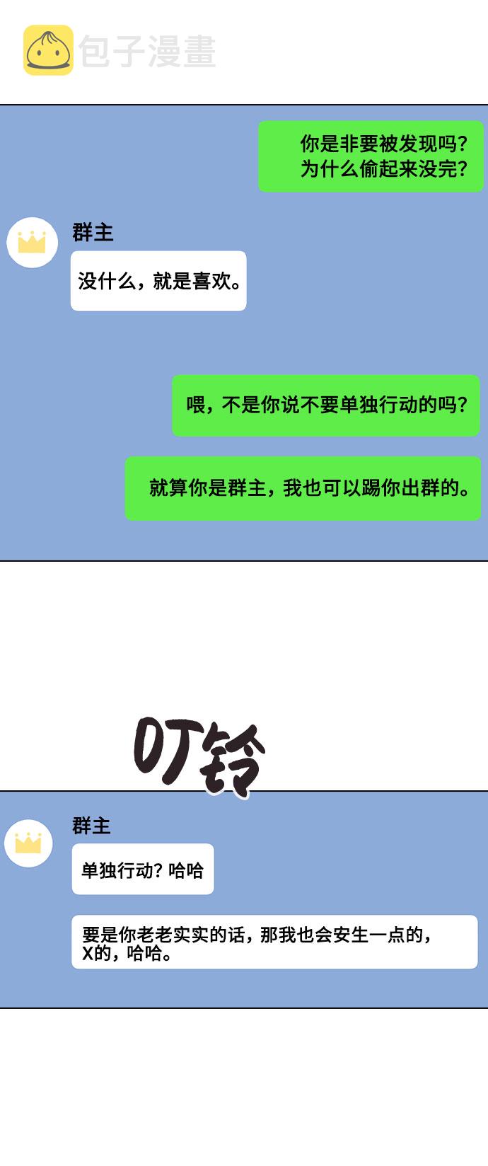 [第41话] 到底是谁？10
