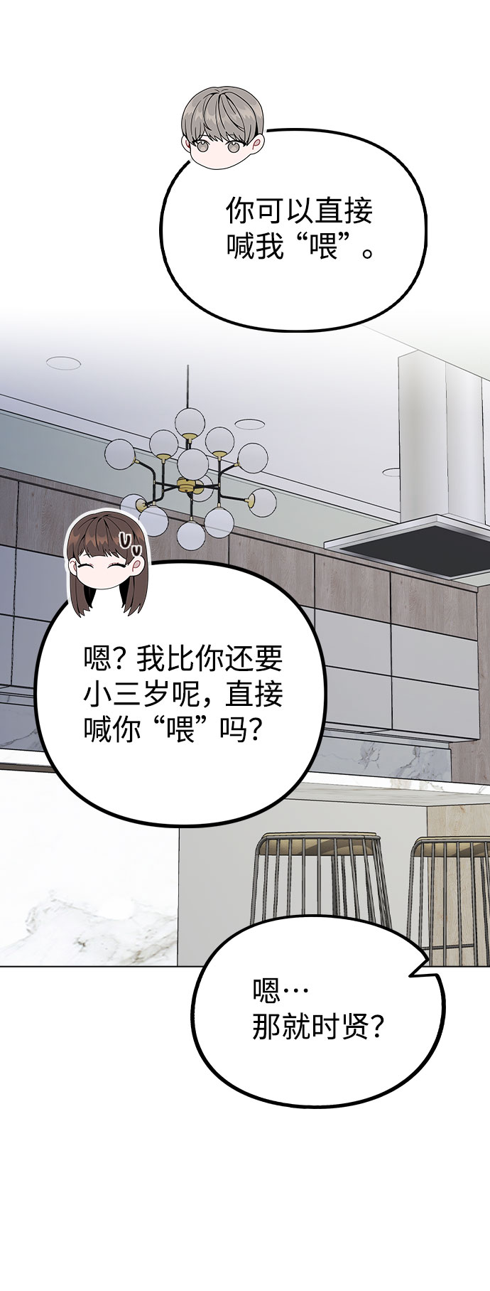 [第18话] 关系的进展72