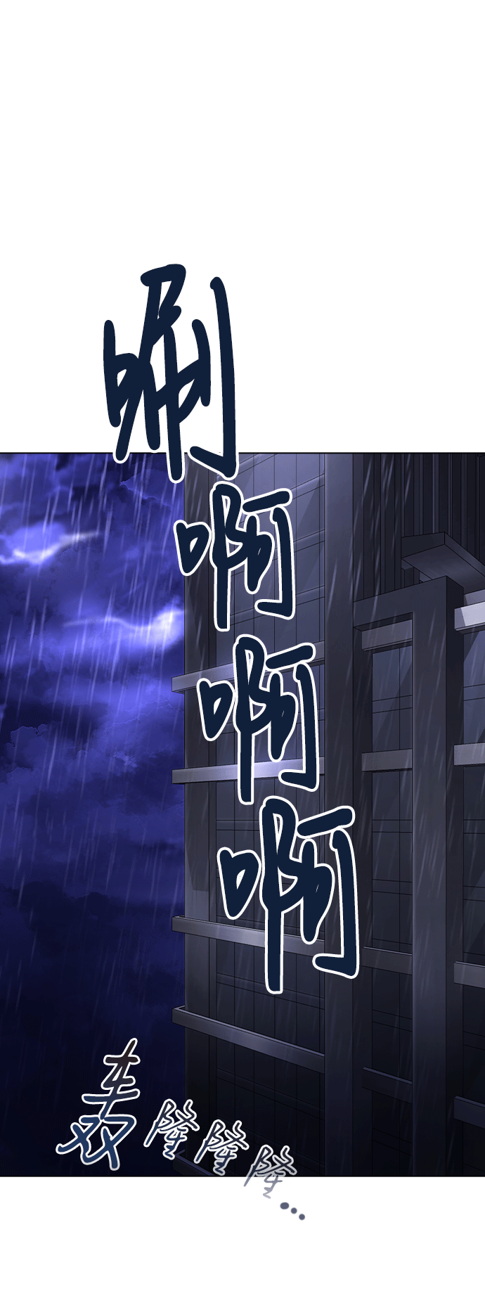 [第51话] 混乱以及请罪1