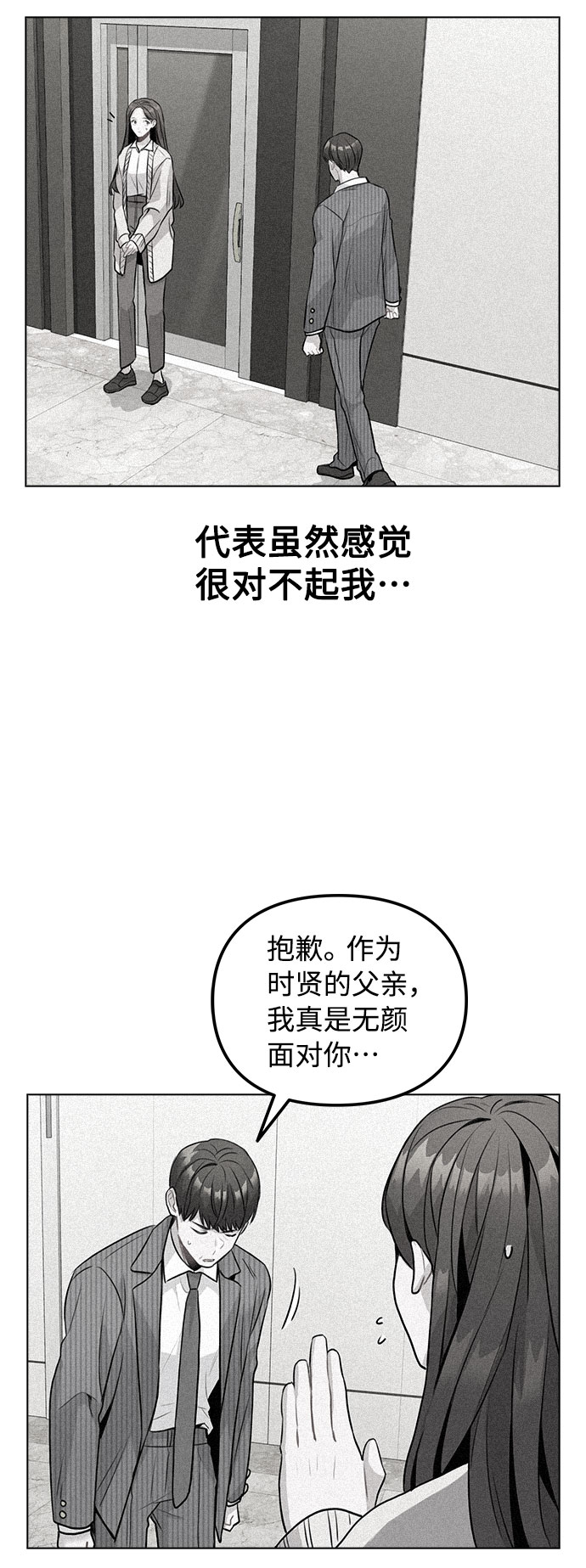 [第7话] XX竟是我自己26
