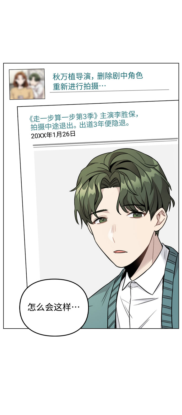 [第2话] 不该是这样68