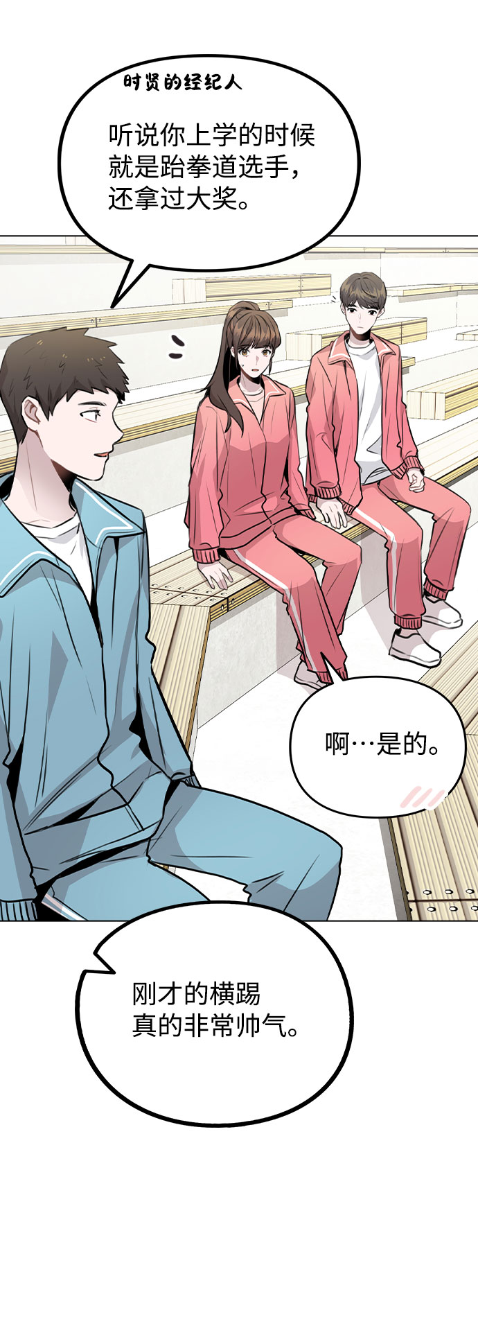 [第34话] 我一个经纪人还要上综艺…？43