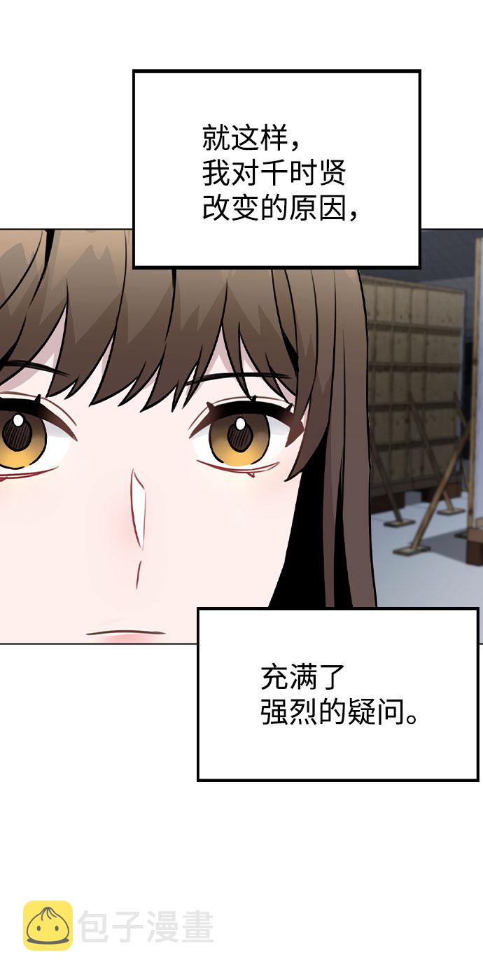 [第19话] 事件爆发76