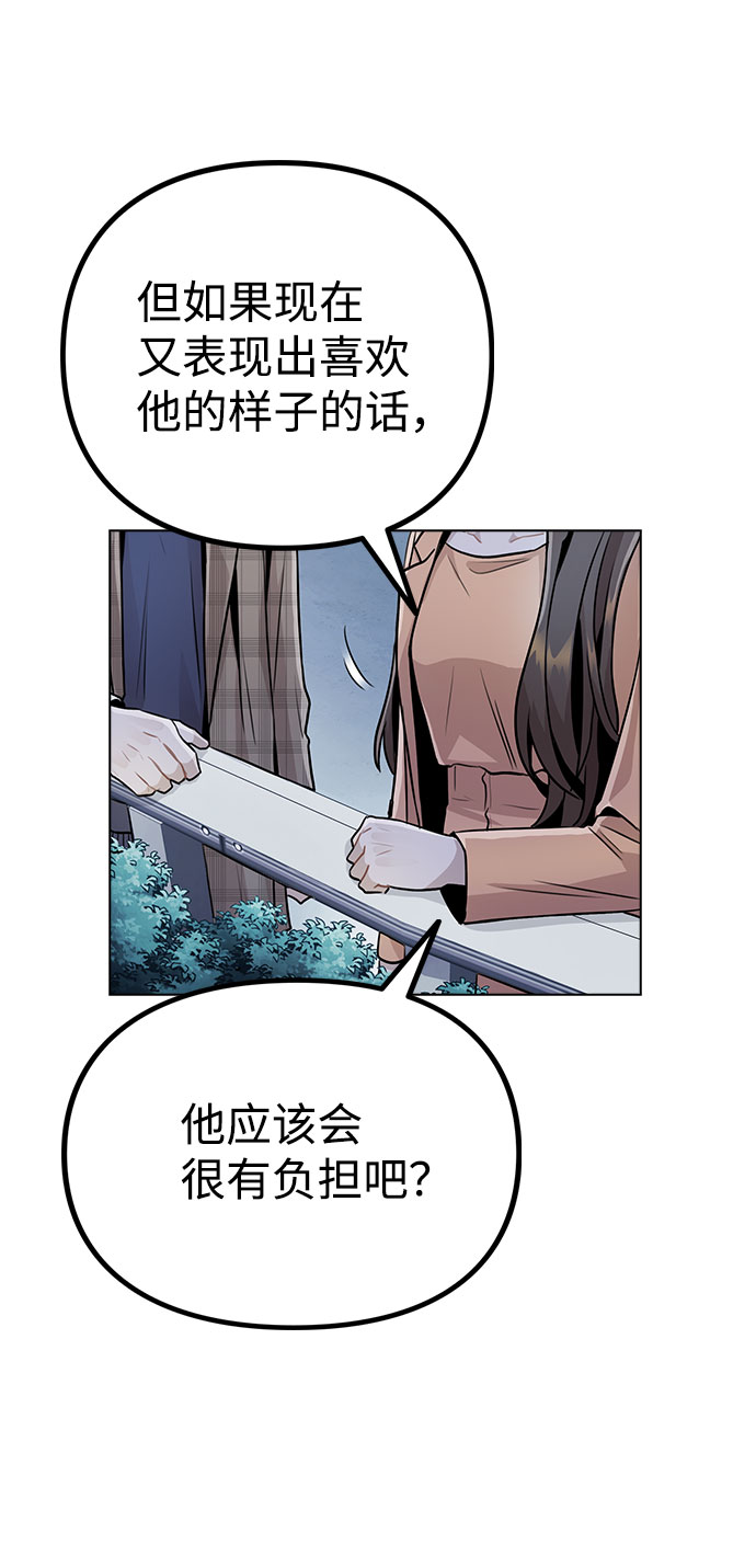 [第14话] 越来越复杂的关系(1)65