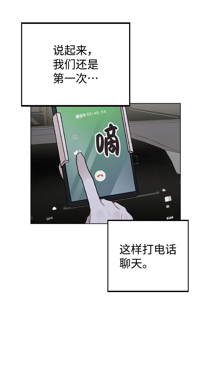 [第21话] 他们是怎麽知道的？57