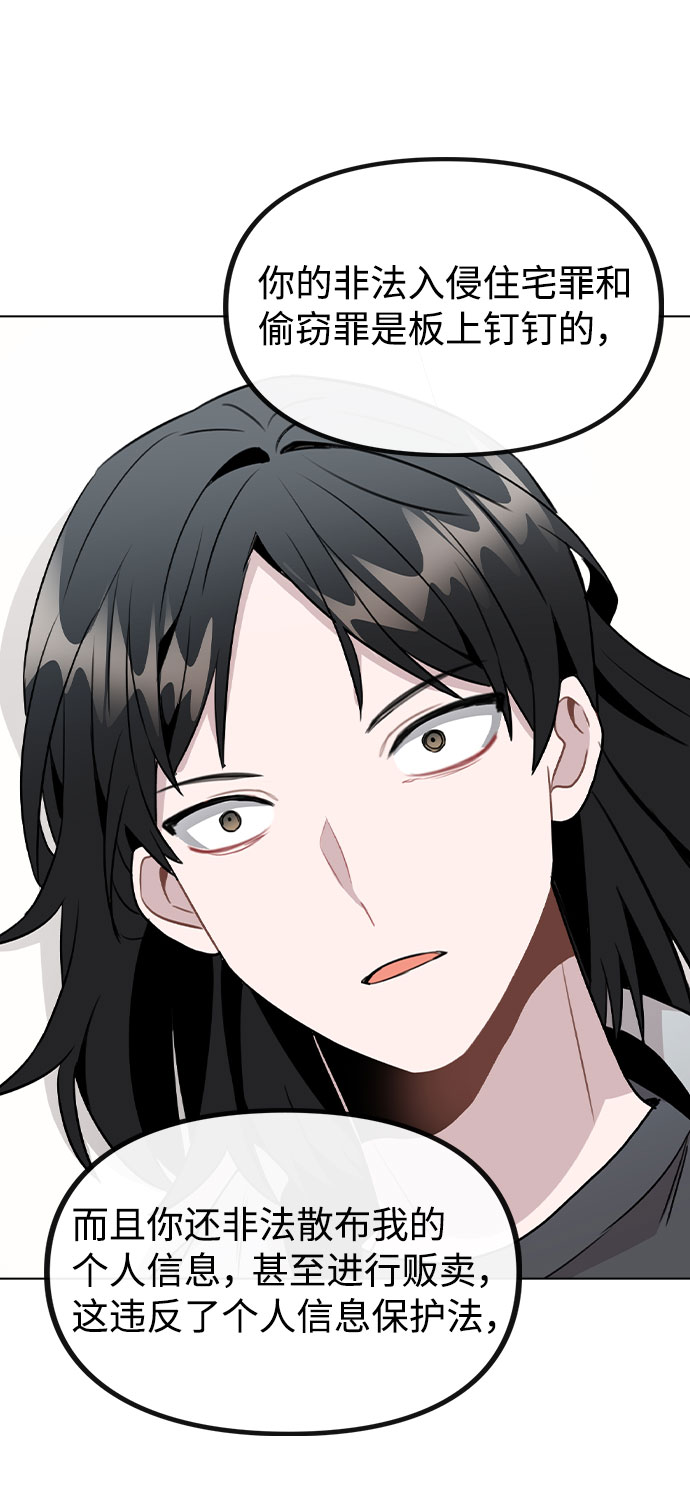 [第46话] 情况逆转14