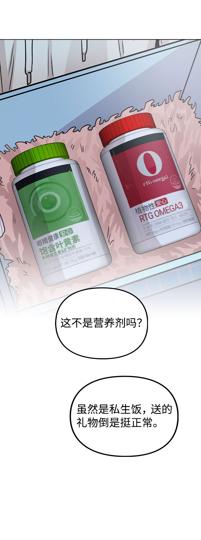 [第21话] 他们是怎麽知道的？17