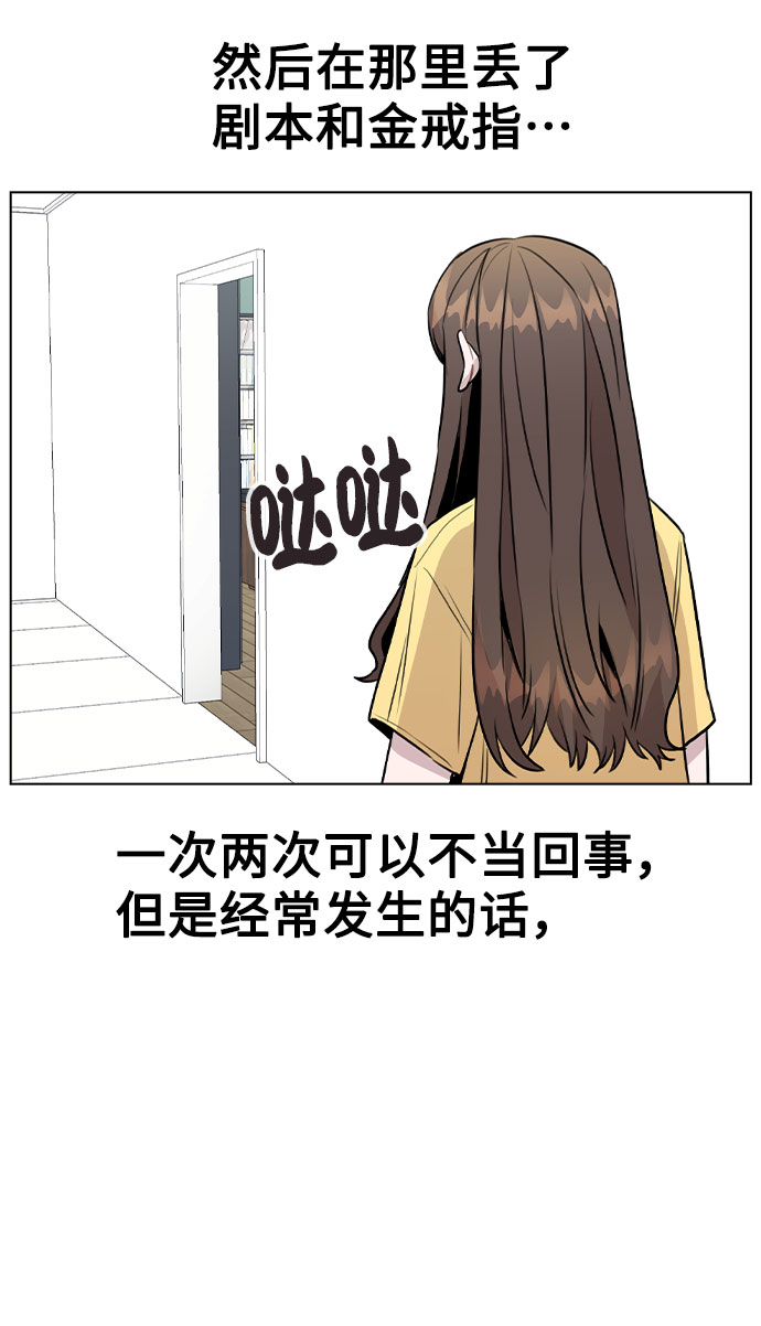 [第41话] 到底是谁？51
