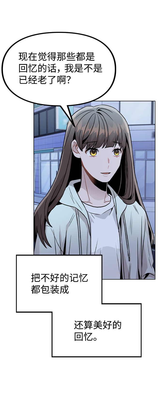 [第23话] 告白70