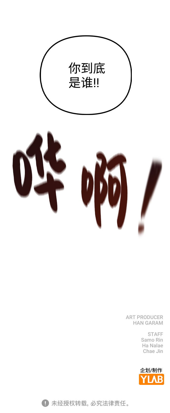 [第31话] 抓到了!87
