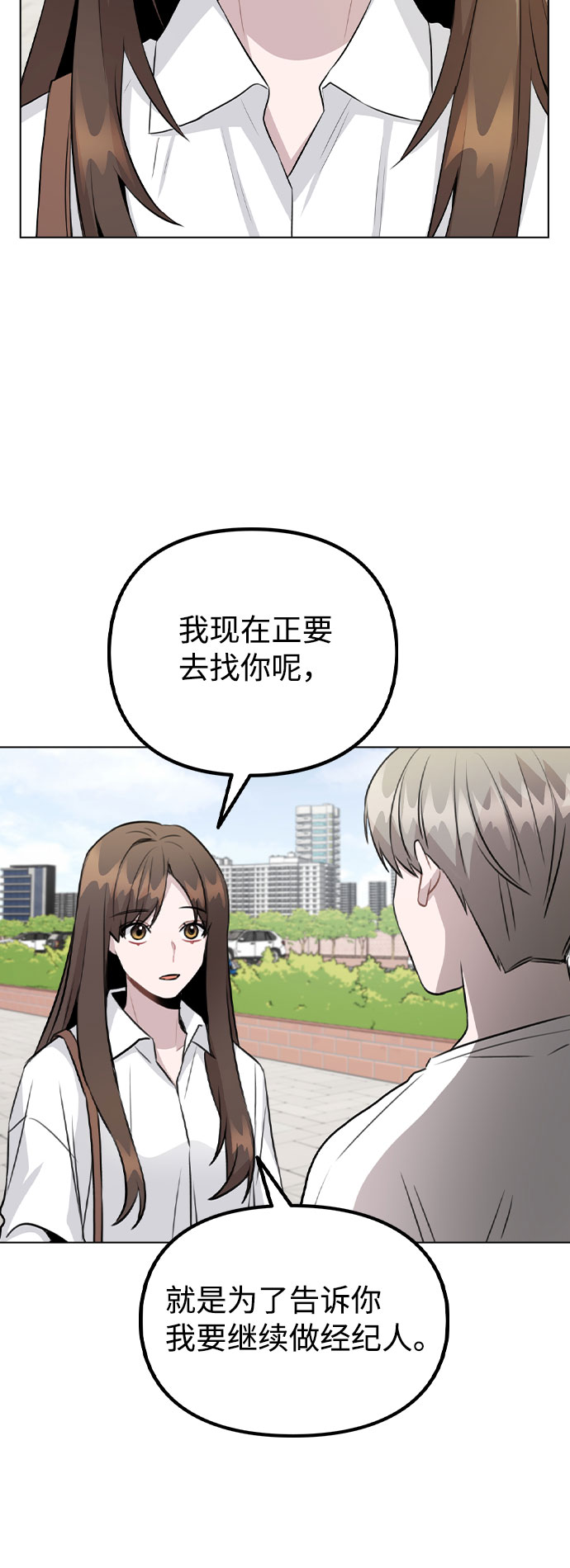 [第53话] 地位颠倒的甲方乙方5