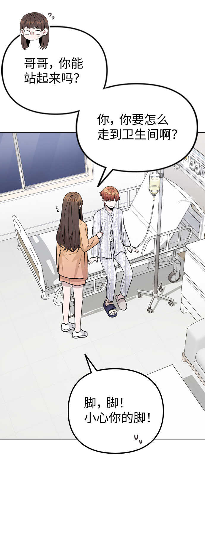 [第16话] 是否还能做兄妹？7