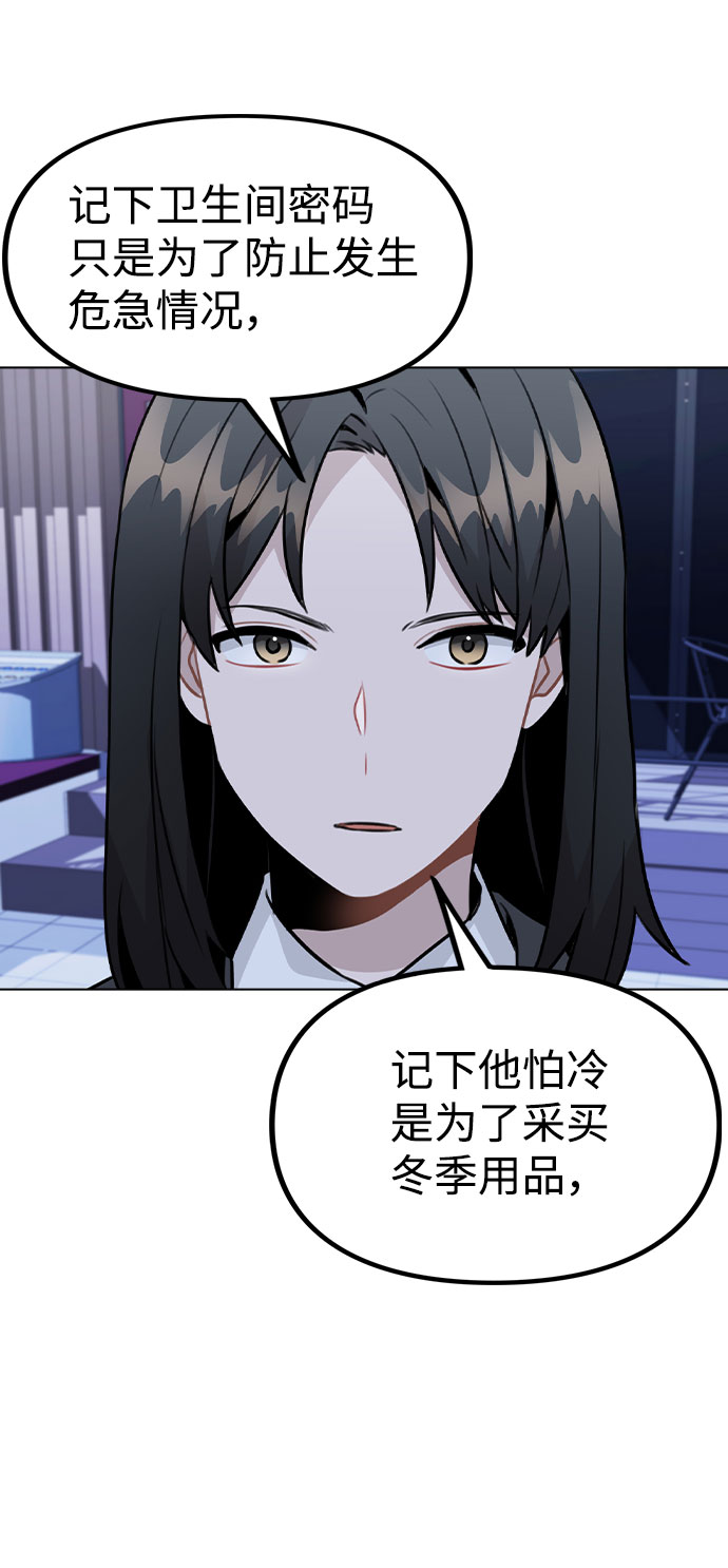 [第28话] 笔记本的真相6