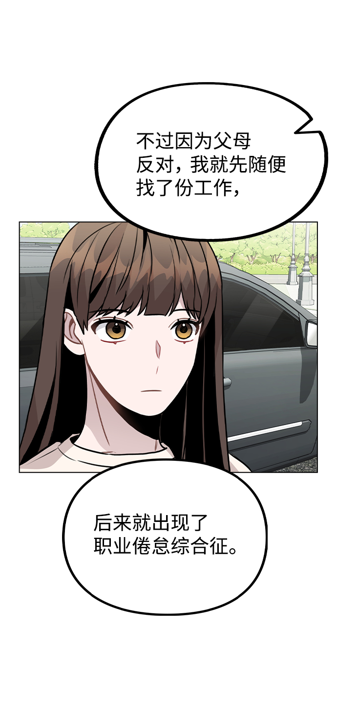[第26话] 新经纪人71