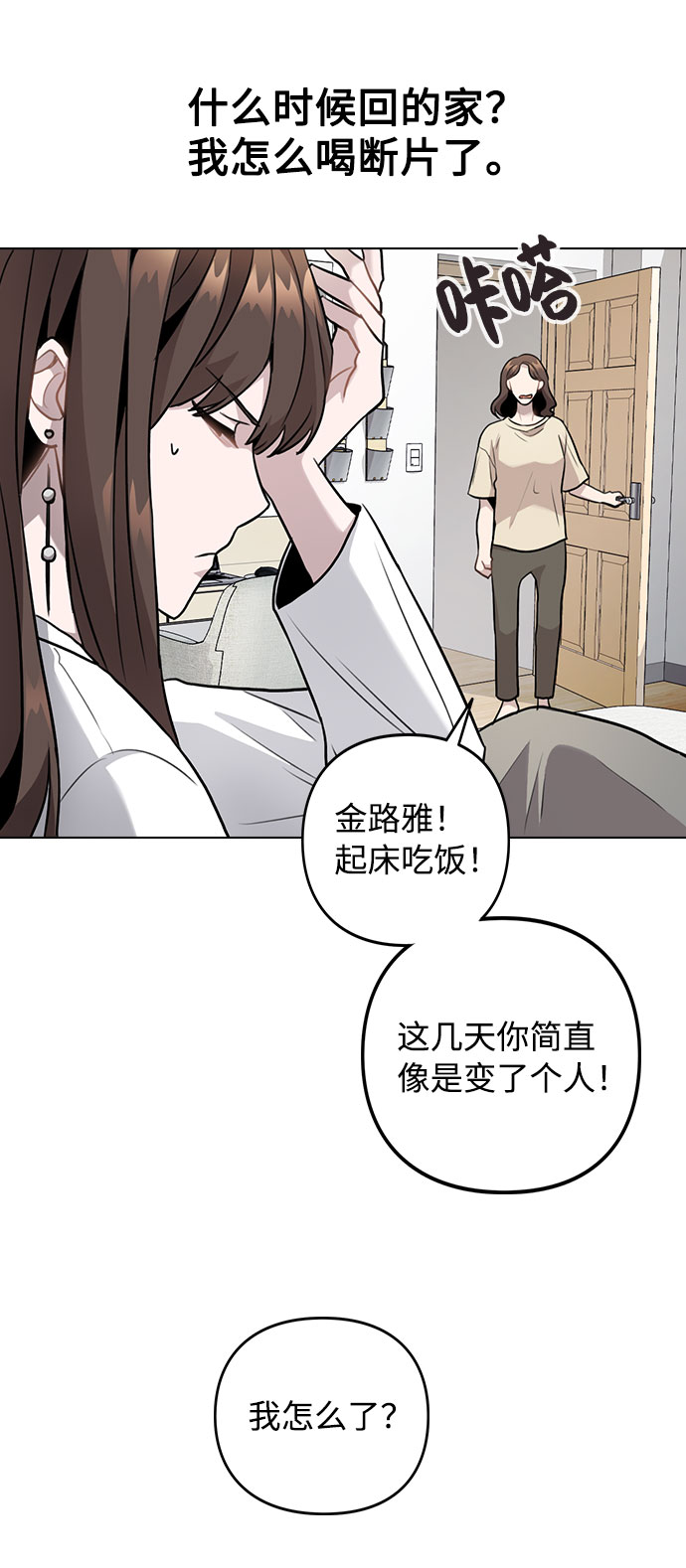[第5话] 你究竟在干什麽？83