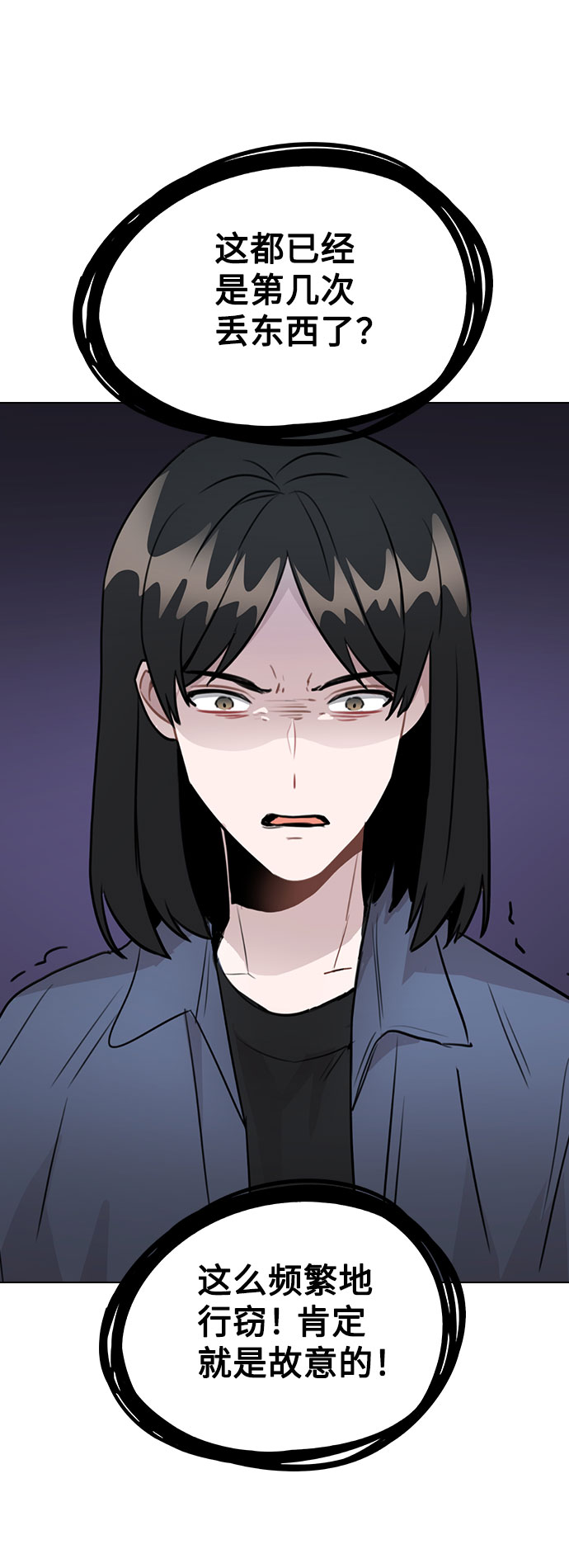 [第41话] 到底是谁？3