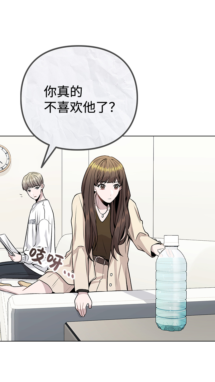 [第12话] 不知道有没有心动但很丢脸11