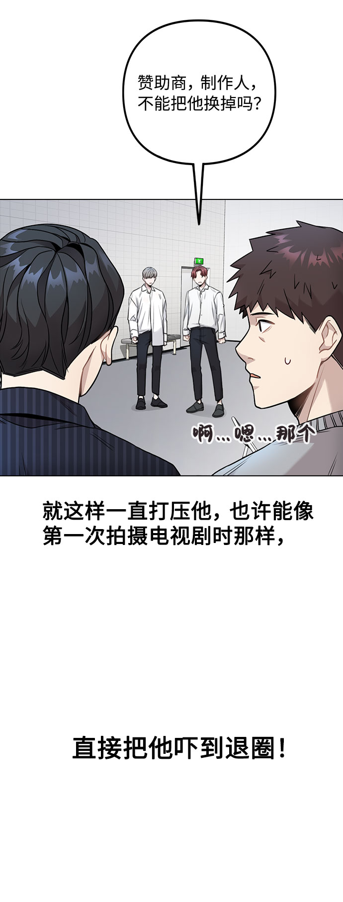 [第3话] 适可而止吧？77