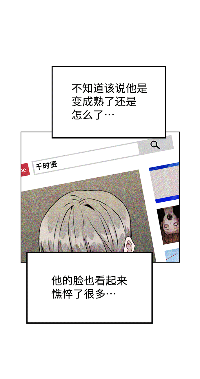 [第51话] 混乱以及请罪75