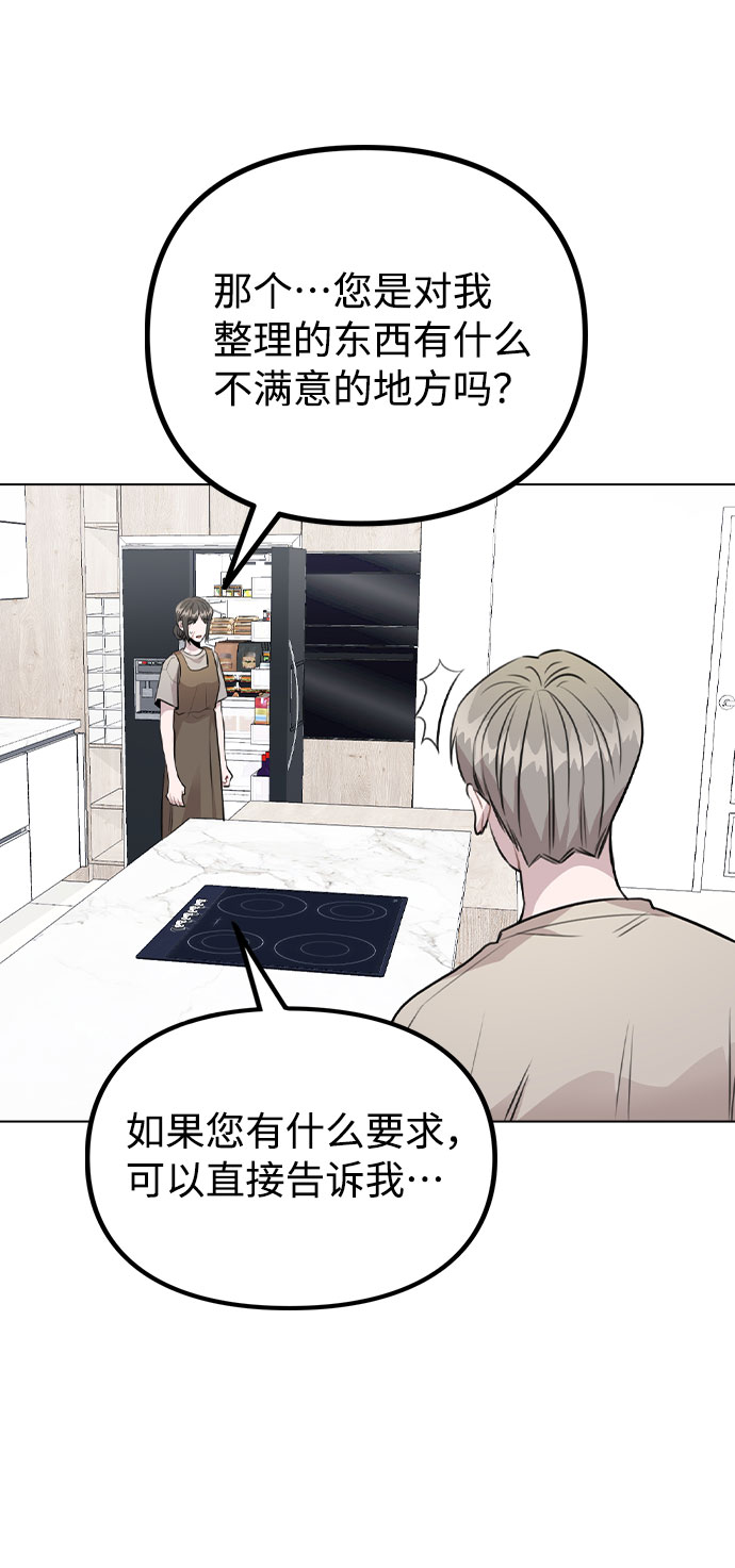 [第40话] 噩梦23